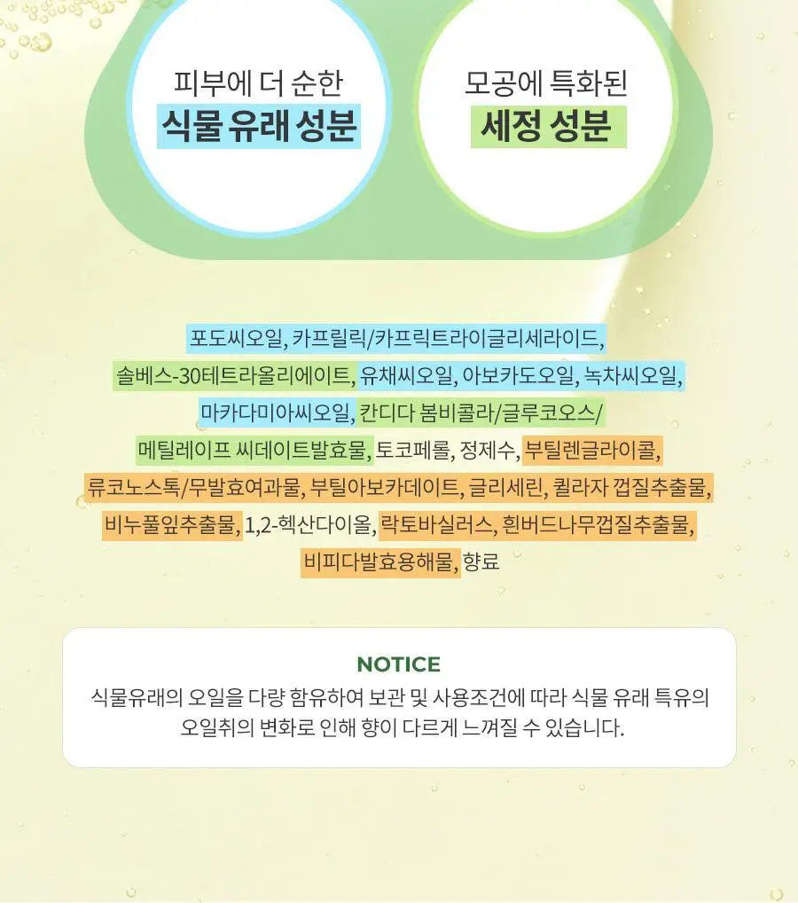 [대용량/블랙헤드] 닥터지 그린딥 클렌징 오일 310ml 상세페이지 22